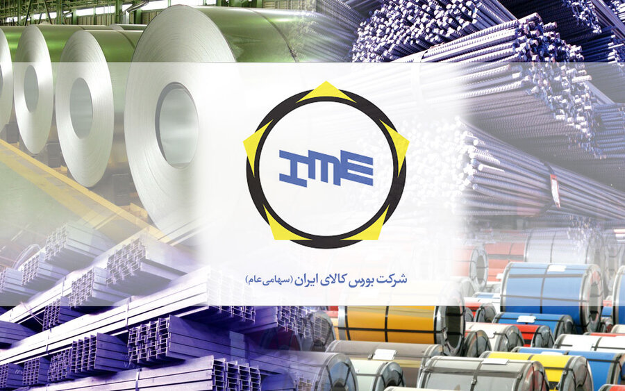 سازماندهی بازار فولاد